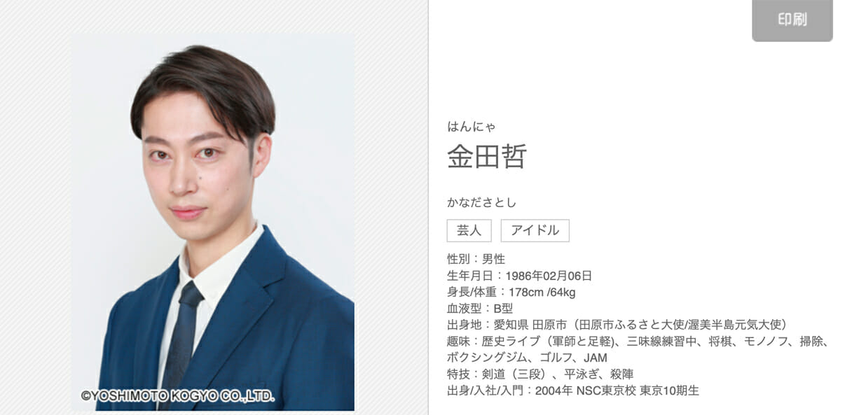 はんにゃ金田、千鳥大悟が「志村さんみたい」と大絶賛 令和の喜劇王として再ブレイクかの画像1