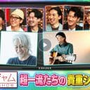 『関ジャム』山下達郎は“古くならない”、ピチカートは“忘れられる”音楽を目指した