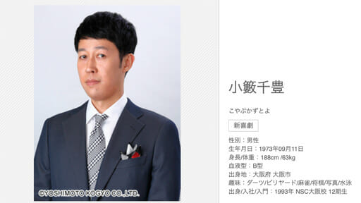 小籔千豊、吉本新喜劇座長勇退の裏に何があったのか？ 先輩芸人との確執やギャラ問題もの画像1