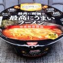 セブンで買えるカップ麺「最高に面倒で、最高にうまいラーメン。」をじっくり食べてみた