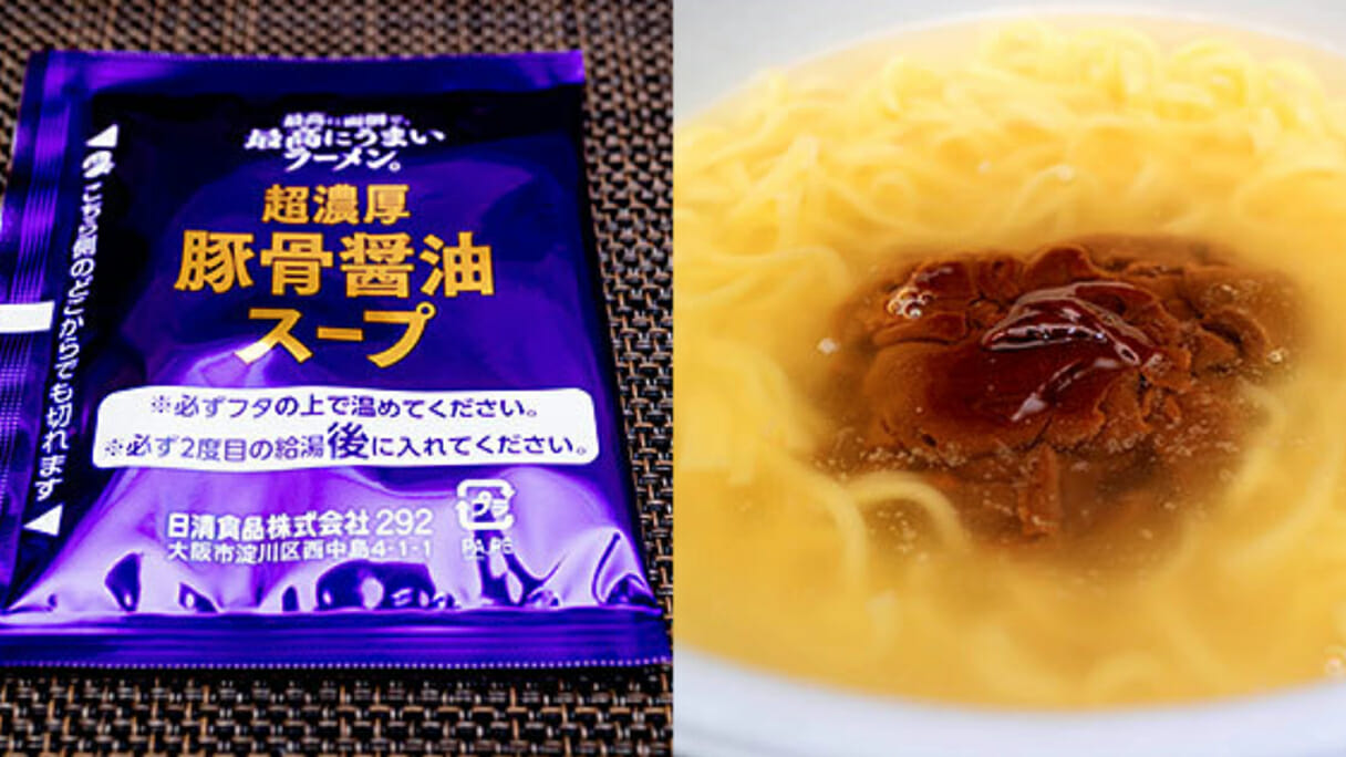 セブンで買えるカップ麺「最高に面倒で、最高にうまいラーメン。」をじっくり食べてみたの画像9