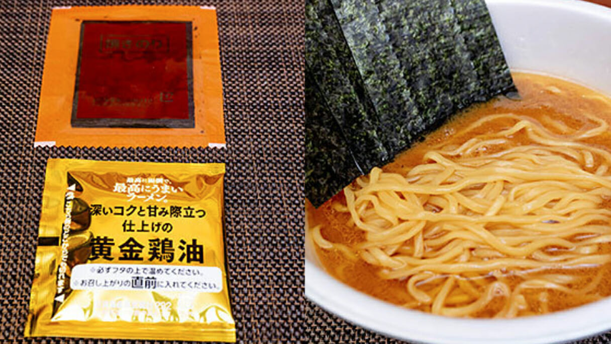 セブンで買えるカップ麺「最高に面倒で、最高にうまいラーメン。」をじっくり食べてみたの画像10