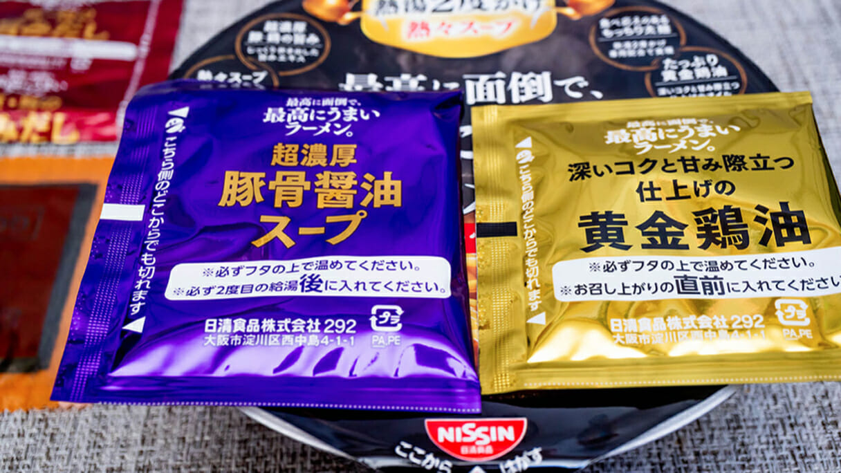 セブンで買えるカップ麺「最高に面倒で、最高にうまいラーメン。」をじっくり食べてみたの画像6