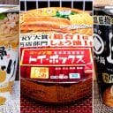 東京の名店カップ麺集結！ミシュランガイド掲載＆食べログ百名店常連監修の3品＋1