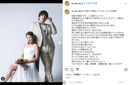 EXITりんたろー。フライング結婚報道の怪しげなウラ事情　吉本興業の宣伝に利用されていた!?の画像1