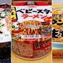 ベビースターラーメンもご当地麺も全部“まぜそば化”！ 汁なしカップ麺3品