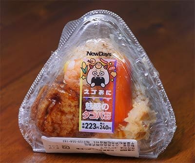 セブン-イレブン＆ニューデイズ、SNSがザワつく超デカ盛りエンタメおにぎり9選の画像25