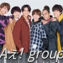 Aぇ! group、初の単独アリーナ公演に反響！ YouTube追い風に「デビュー最有力候補」へ