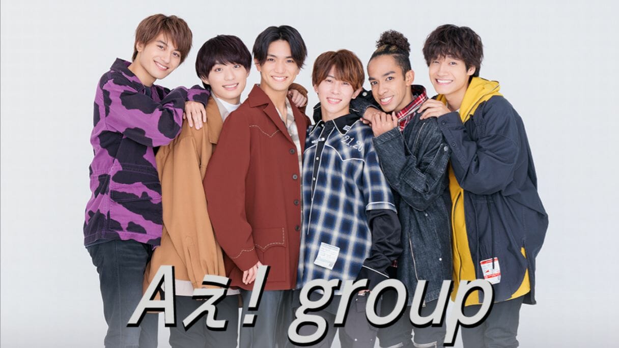 Aぇ! group、初の単独アリーナ公演に反響！ YouTube追い風に「デビュー最有力候補」へ