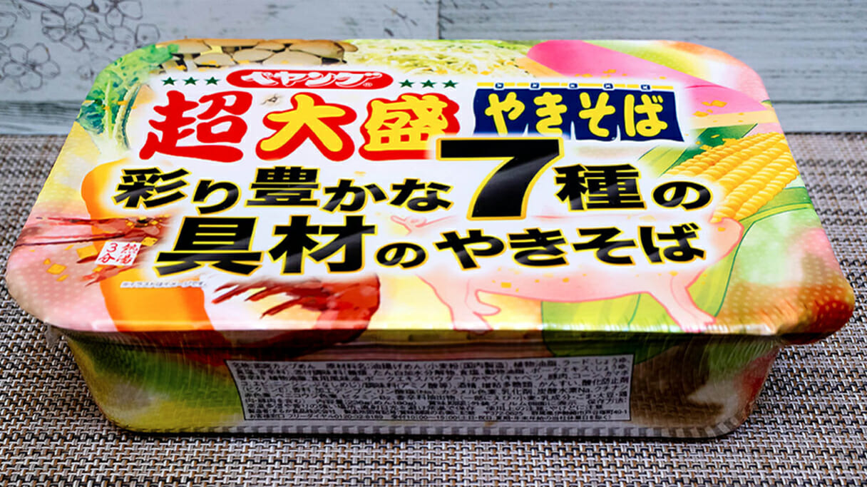 ローソン先行発売「ペヤング超大盛 彩り豊かな7種の具材のやきそば」を細か～くレビューしてみたの画像1