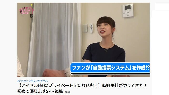 元NGT48・荻野由佳が「誹謗中傷被害」告白も…「あの疑惑」の説明を求める声多数の画像