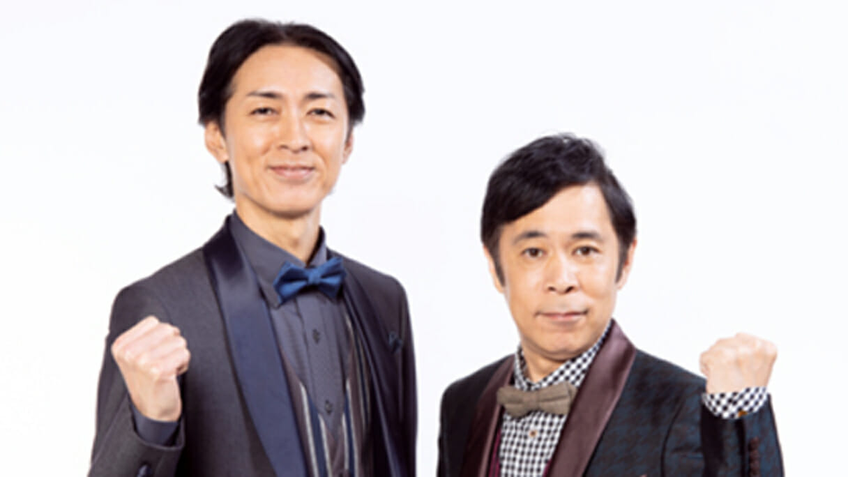 『笑ってはいけない』今年も断念、年越しは『ゴチ』『おもしろ荘』でナイナイが“日テレの顔”へ？