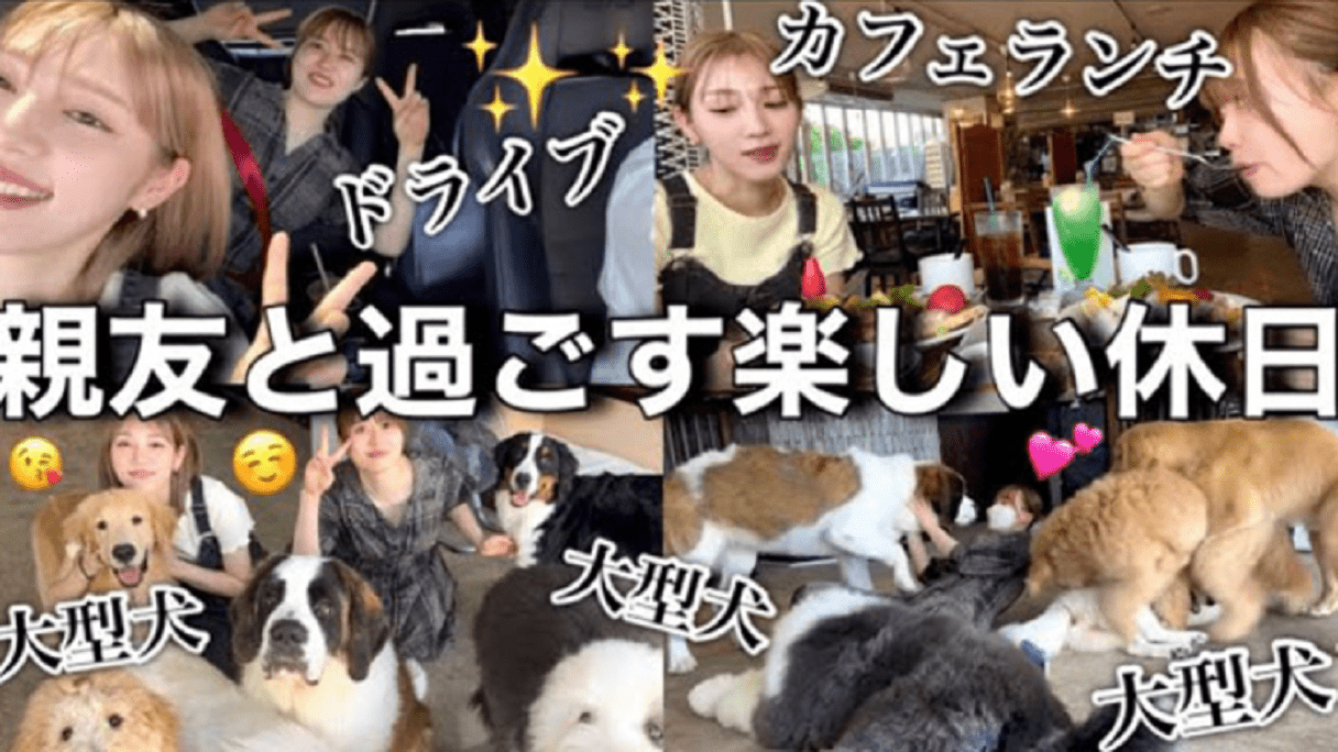 エミリンが古川優香と大型犬カフェを貸切 犬と猫は裏切らない 日刊サイゾー