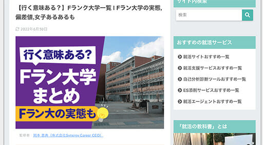 【Fラン大学ランキングやる意味ある？】少子化ですでに形骸化した言葉がはらむその先の問題の画像1