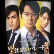 ガリレオの記事一覧 日刊サイゾー