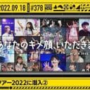 『乃木坂工事中』井上和の“やらかし”に対抗した一ノ瀬美空までツッコまれる「バカにしてんのか」