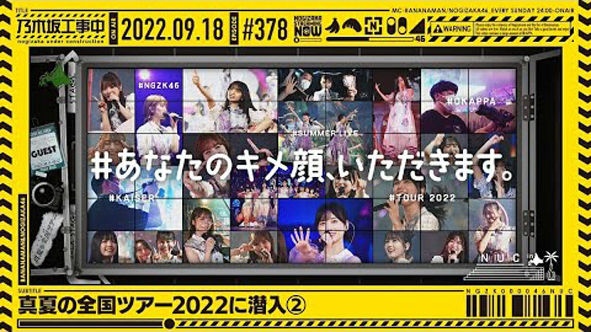 『乃木坂工事中』井上和のやらかしに対抗した一ノ瀬美空までツッコまれる「バカにしてんのか」の画像1