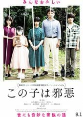 玉木宏が過去最高に恐ろしい映画『この子は邪悪』の魅力の画像8