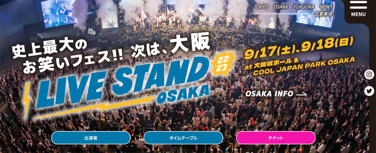 吉本興業お笑いフェス『ライブスタンド』楽屋裏のトホホな事件！ 芸人たちが腹空かせ…の画像1