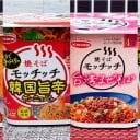 「焼そばモッチッチ」華麗な攻め！ セブン限定「台湾まぜそば」ほか4品全部食べてみた