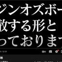 また松竹の実力芸人が…オジンオズボーン「年内で活動終了」報告に無念と期待