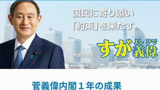 菅義偉前首相の感動の弔辞、玉川徹氏の失言騒動やコピペ疑惑発生で国葬めぐる混乱の集大成にの画像1