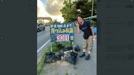 ひろゆき、辺野古の座り込み抗議に「誰もいない」「0日にした方が」で賛否　玉城知事は「残念」とコメントの画像1