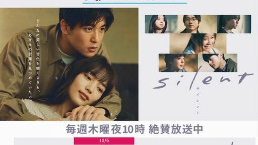 ドラマ『silent』も劇場版制作へ？ フジテレビが攻勢かける総映画化計画の画像1