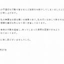 櫻井孝宏、衝撃の「10年不倫」騒動で声優交代を危惧する声…鬼滅、呪術、FF7など人気作多数