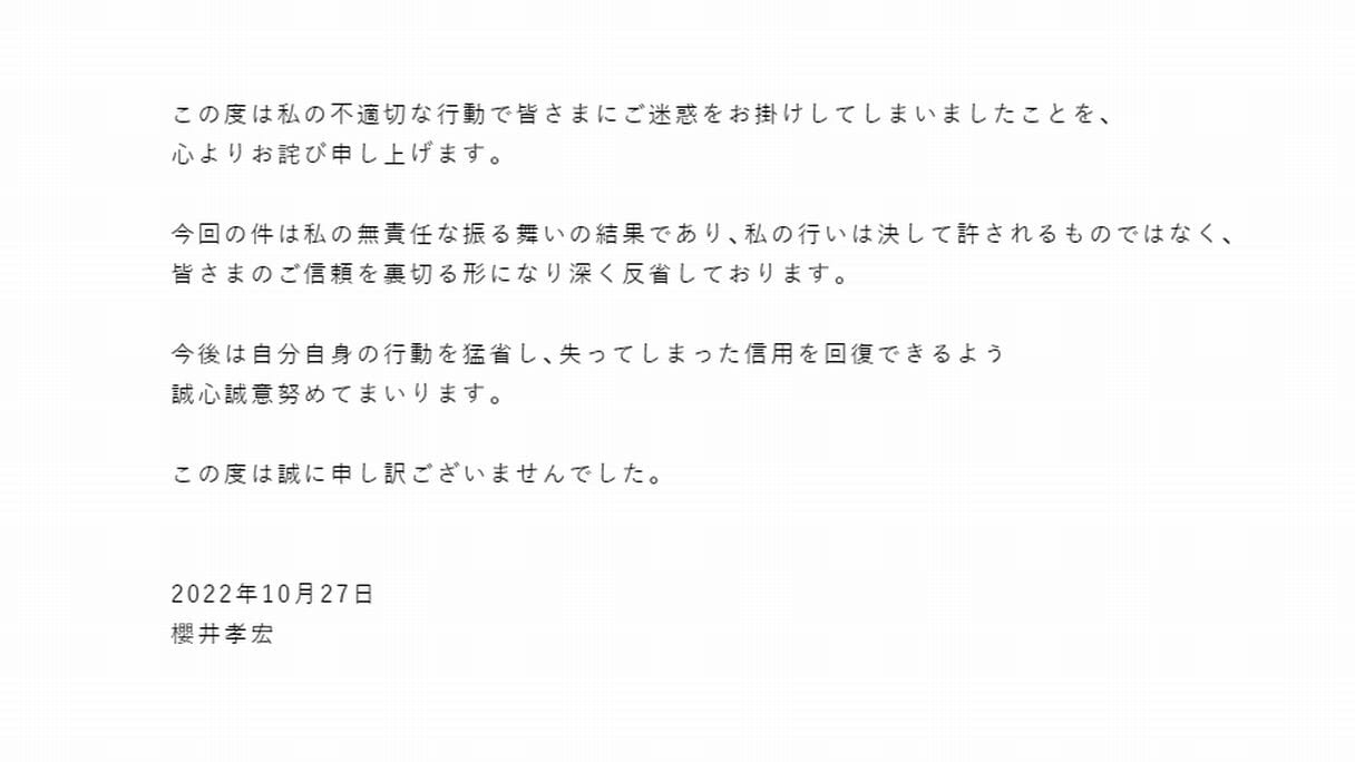 櫻井孝宏、衝撃の「10年不倫」騒動で声優交代を危惧する声…鬼滅、呪術、FF7など人気作多数