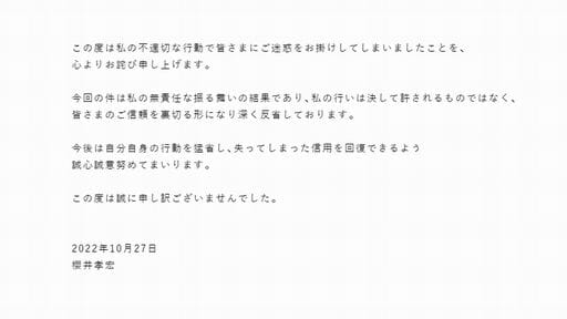 櫻井孝宏、衝撃の「10年不倫」騒動で声優交代を危惧する声…鬼滅、呪術、FF7など人気作多数の画像1