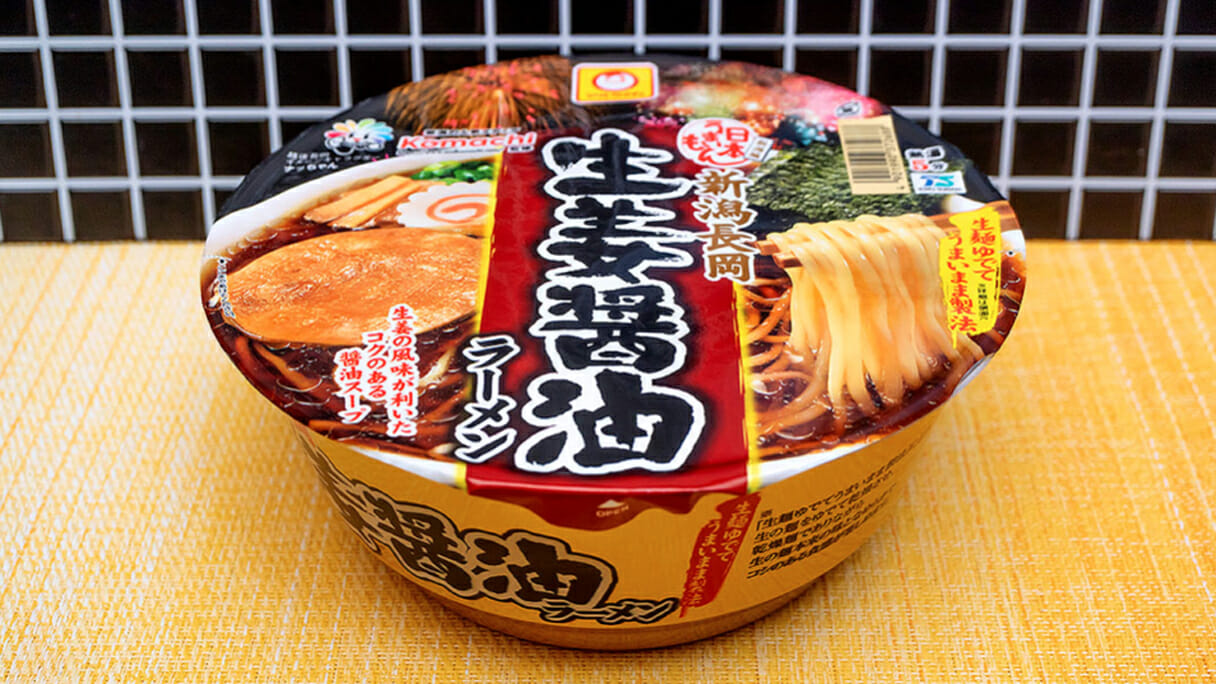 新潟5大ラーメン「長岡生姜醤油ラーメン」がカップ麺に！ キラキラ淡麗スープの実力は？｜日刊サイゾー