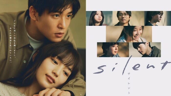 『silent』6連覇、『クロサギ』は2位をキープ…TVerドラマ人気ランキングの画像1