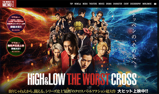 『HiGH&LOW THE WORST X』に残された不良モノとしての宿題とはーーハイロー放談後編！の画像1