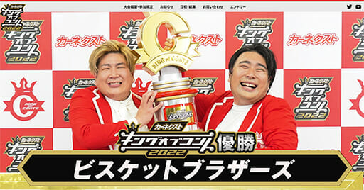 『キングオブコント』胸を熱くさせた、岡野陽一の7年ぶり決勝カムバックの画像1