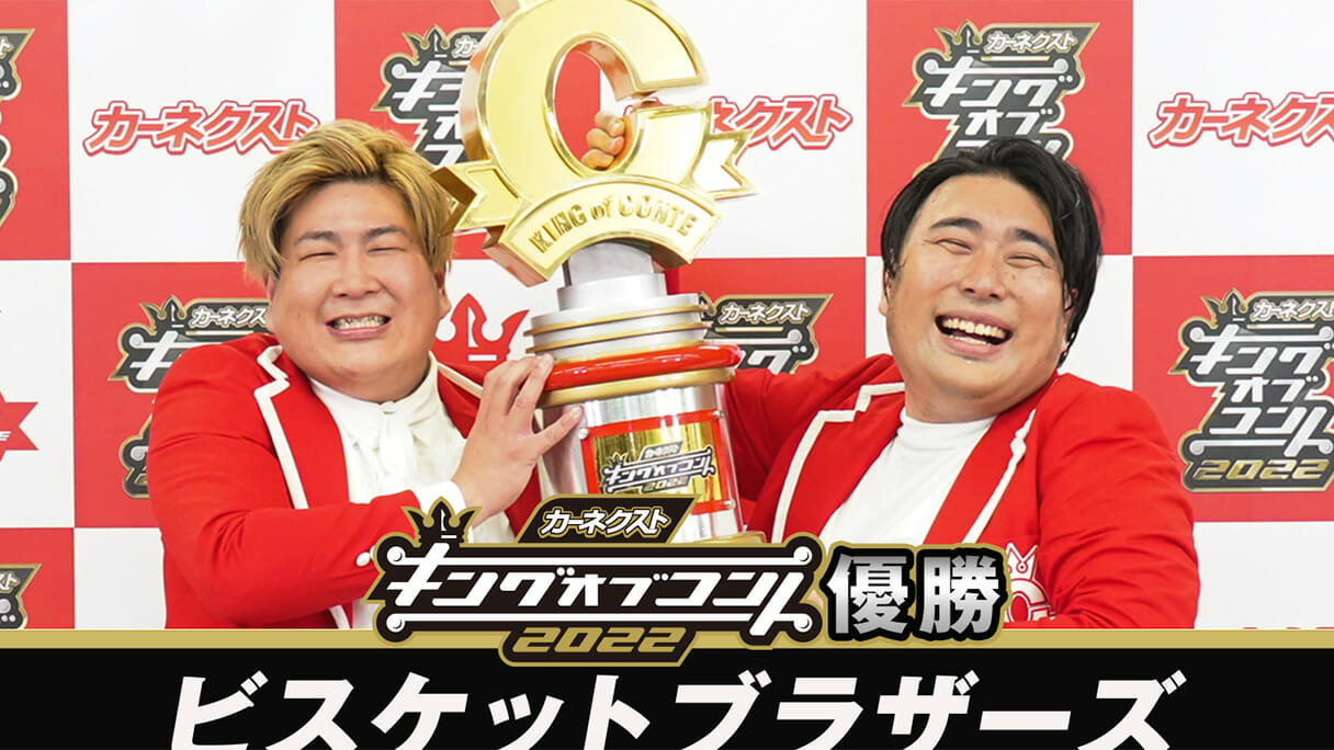 『キングオブコント』胸を熱くさせた、岡野陽一の7年ぶり決勝カムバック