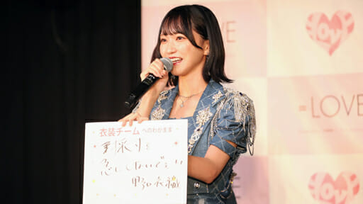 =LOVE、新曲「Be Selfish」でわがままに?「さっきご飯食べたばっかなのに!」の画像6
