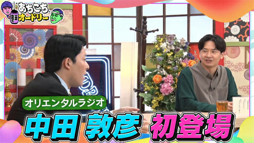 中田敦彦「死ぬまで僕は自分の話をする」 若林正恭との対比と対話、わずかな変化の画像1