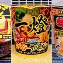 ローソン限定「麺屋一燈監修 サバカレーラーメン」ほか“運命”感じるカレー味カップ麺3品！