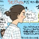 『ちむどんどん』過程は省かれ、担ぎ上げられた「暢子様」は最後まで…（最終週）