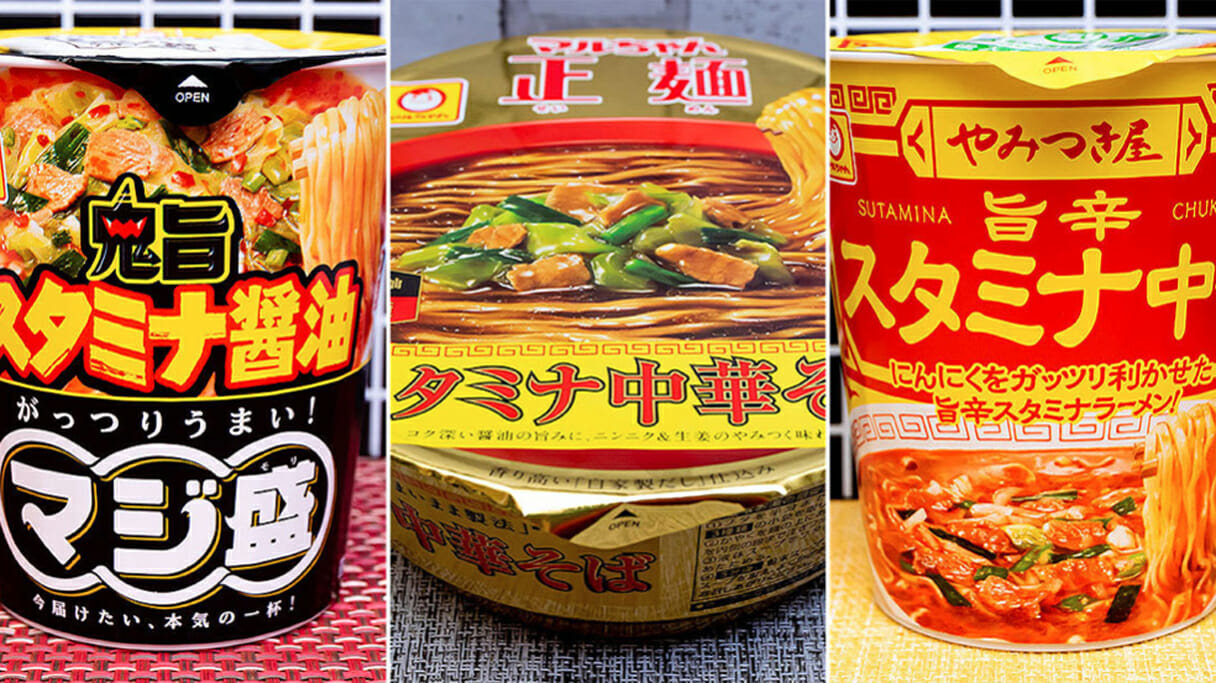 東洋水産「正麺」「マジ盛」「やみつき屋」から出揃った！ 超スタミナ系カップ麺3品の画像1