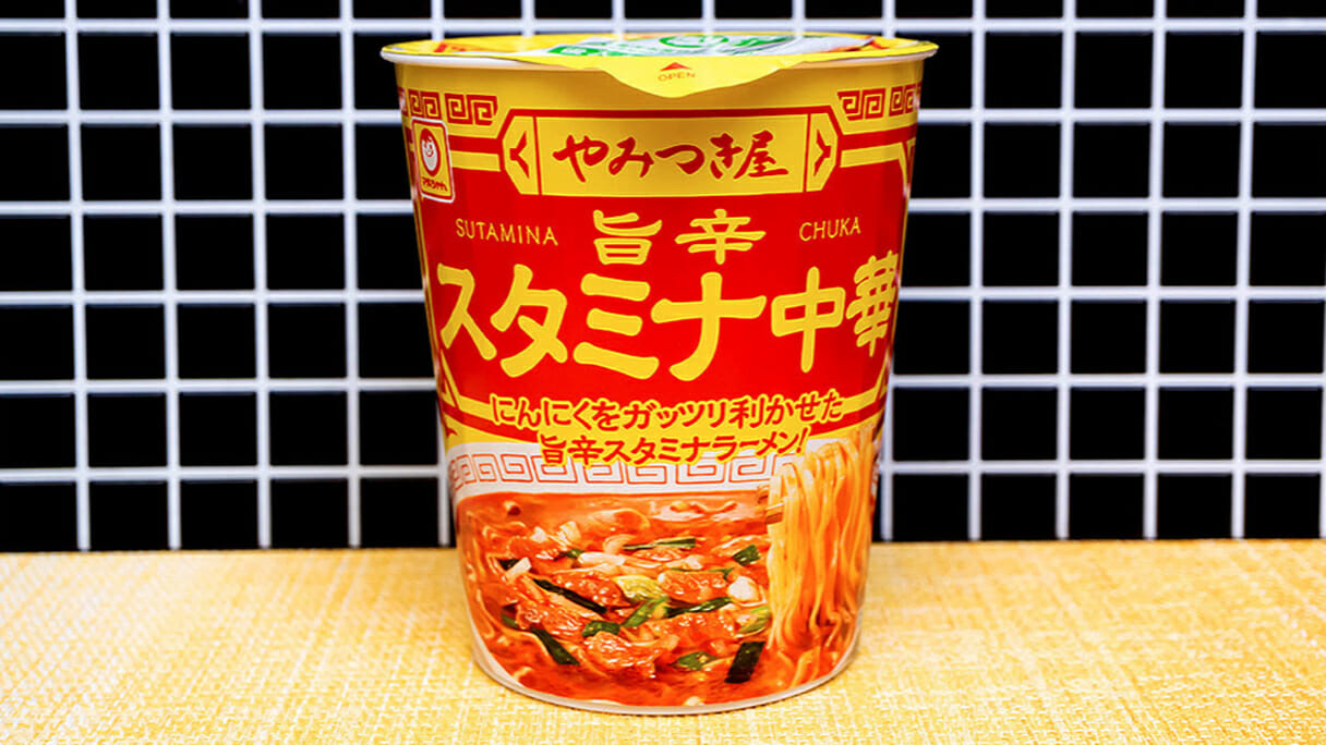 東洋水産「正麺」「マジ盛」「やみつき屋」から出揃った！ 超スタミナ系カップ麺3品の画像13