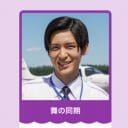 目黒蓮か、赤楚衛二か…『舞いあがれ！』ヒロインの「本命」めぐって視聴者が議論