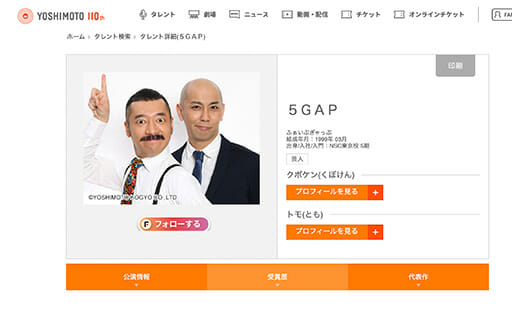 5GAP、キングオブコント決勝進出してないのに、珍しい方法で売れた芸人の画像1