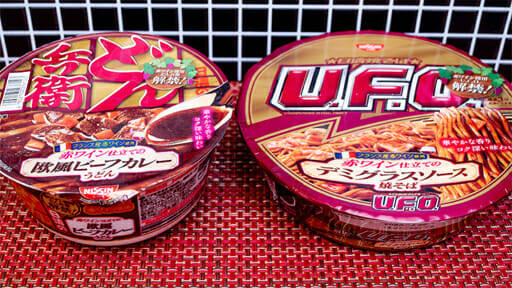ボジョレー解禁!「赤ワイン仕立て」の洋風「どん兵衛」と「U.F.O焼そば」をソムリエ気分でテイスティング!?の画像1