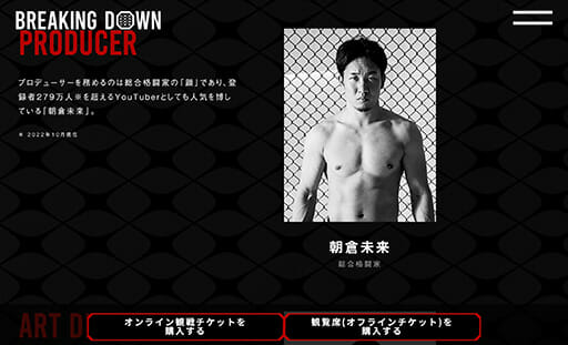 朝倉未来「BreakingDown」で、強烈なフリオチで顔になった10人ニキの本当のおもしろさの画像1
