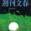 「文春1強」に陰りか？　ベテランエース記者が続々と他誌移籍の背景