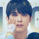 『PICU』が『クロサギ』破って2位に！ 『エルピス』は下落…TVerドラマ人気ランキング