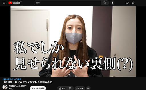片瀬那奈の「もうテレビに戻れない感」―動画での女優アピが物悲しい？の画像1