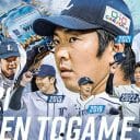 また12球団最多記録を更新、西武ライオンズの主力が次々とFA流出するシンプルな理由